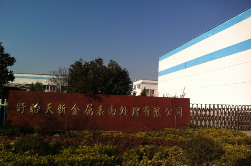 公司簡介